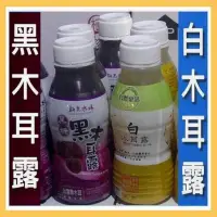 在飛比找蝦皮購物優惠-👍自然樂活 冰糖 白木耳露【16 / 20瓶裝】/新光牧場 