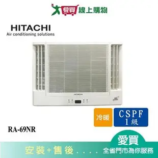 HITACHI日立11-12坪RA-69NR變頻冷暖雙吹窗型冷氣(預購)_含配送+安裝