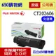 (含稅) Fuji Xerox 黑色原廠碳粉匣 CT202606 3K 適用機型 DP CP315dw CM315z 富士全錄公司貨 FUJIXEROX