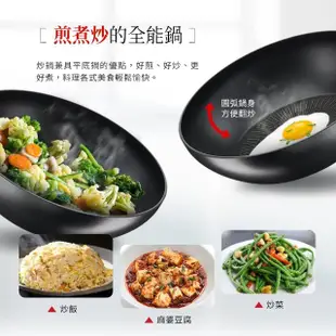 【Tefal 特福】法國製極上御藏系列28CM不沾鍋炒鍋(電磁爐適用)