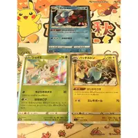 在飛比找蝦皮購物優惠-噴 PTCG 寶可夢卡牌 日文版 謝米 鰓魚龍 雷鳥海獸 閃