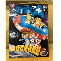 在飛比找蝦皮購物優惠-二手 巧連智 巧虎 小學生 中年級版 2012年6月 知識A