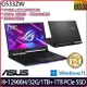 ASUS 華碩 ROG Strix G533ZW-0022S12900H 15.6吋特仕版電競首選二年保 i9-12900H/16G*2/1T_SSD/RTX3070TI_8G/WIN11