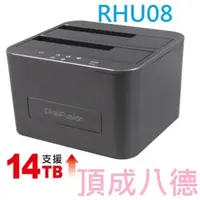 在飛比找蝦皮商城優惠-伽利略 USB3.0 2.5/3.5"雙SATA硬碟座 RH