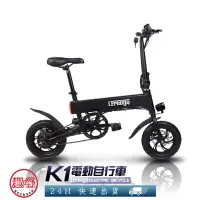 在飛比找蝦皮商城優惠-iFreego K1電動自行車 55公里版 可刷卡分期 12