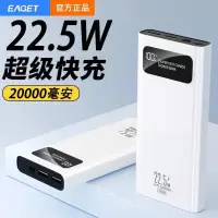 在飛比找蝦皮購物優惠-憶捷22.5W超級快充20000毫安充電寶大容量移動電源華為