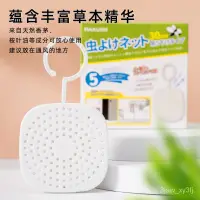 在飛比找蝦皮購物優惠-日本  驅蚊神器 防蚊蟲蚊掛片 傢用室內除蚊子 嬰兒孕婦不必