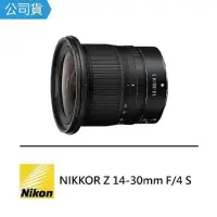 在飛比找momo購物網優惠-【Nikon 尼康】NIKKOR Z 14-30mm F4S