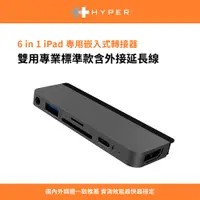 在飛比找PChome24h購物優惠-HyperDrive 6-in-1 iPad Pro USB