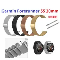 在飛比找樂天市場購物網優惠-【米蘭尼斯】Garmin Forerunner 55/165