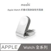 在飛比找PChome24h購物優惠-Flekto Apple Watch 折疊式隨身磁吸充電器