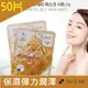 韓國 3W CLINIC 100%純棉保濕-蜂王乳潤澤活膚面膜X50片