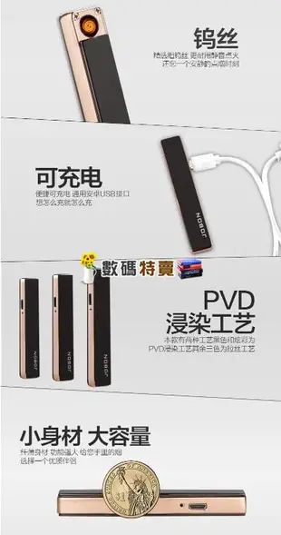 數碼三C JOBON原裝正品 電磁脈衝電弧打火機 USB打火機 充電式打火機 電子點煙器 防風打火機 充電 禮品生日禮物