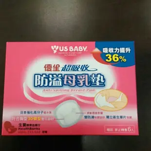 溢乳墊    NUK.  傳佳知寶   優生-過期品 特價 介意者請勿下標，謝謝