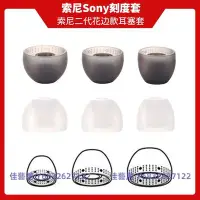 在飛比找Yahoo!奇摩拍賣優惠-適用sony索尼耳塞套MDR-EX255AP哥倫比亞套哥套入