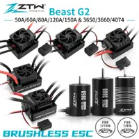 在飛比找蝦皮購物優惠-Ztw ESC 32-Bit Beast G2 SL 50A