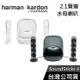 【限時下殺】Harman Kardon SoundSticks 4 2.1聲道 水母喇叭 藍芽喇叭 公司貨