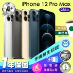 【APPLE】A+級福利品 IPHONE 12 PRO MAX 256G 6.7吋(保固一年+全配組)