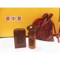 在飛比找蝦皮購物優惠-創印工廠、子母章、公司盒、黑牛角公司大小章