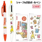 日本製 GINBIS TABEKKO 兒童 動物餅乾 2款可選 多功能筆 (2色紅黑0.5+自動鉛筆0.5)