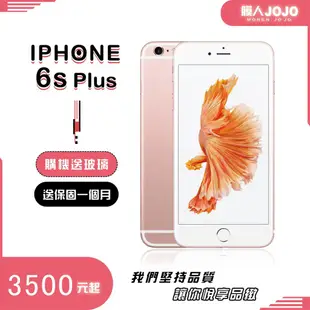 【 APPLE IPHONE6s/6s+ 手機】  16G 32G 64G 128G 256G 二手機/輕鬆分期/手機