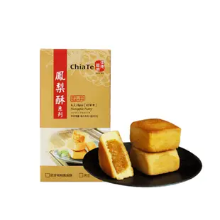 【佳德糕餅】原味鳳梨酥禮盒(6入)×2盒 廠商直送