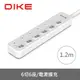 DIKE DAH664安全加強型六切六座電源延長線 1.2M/4尺