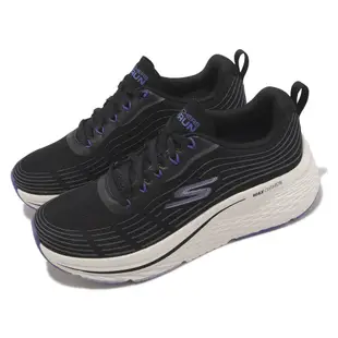 Skechers 慢跑鞋 Max Cushioning Elite 2.0 厚底 黑米白 紫 男鞋 129600BKPR