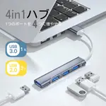 多功能USB-HUB USB集線器 擴展 多端口 數據傳輸 充電 高速 便攜 即插即用 兼容性 連接埠 供電