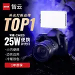 智雲 ZHIYUN 寫趣CM25直播補光燈雙色溫LED攝影燈便攜式口袋燈手持拍攝柔光燈直播手機打光燈相機微單眼補光常亮燈