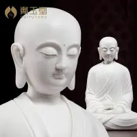 在飛比找Yahoo!奇摩拍賣優惠-戴玉堂 陶瓷擺件《地藏菩薩像》德化白瓷地藏王菩薩佛像客廳供奉