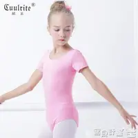 在飛比找樂天市場購物網優惠-芭蕾舞衣 兒童舞蹈服女孩短袖純棉跳舞衣服女童芭蕾體操服考級服