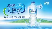 在飛比找Yahoo!奇摩拍賣優惠-礦泉水.各式飲料80元起.批發價送到家.舒跑天然水.波爾天然