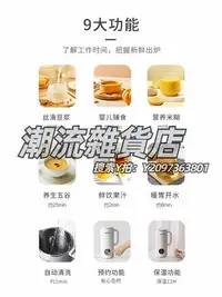 在飛比找Yahoo!奇摩拍賣優惠-豆漿機日本  智能豆漿機家用全自動免煮小型迷你破壁3一5人多