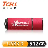 在飛比找Yahoo!奇摩拍賣優惠-TCELL 冠元 USB3.0 512GB 台灣No.1 隨