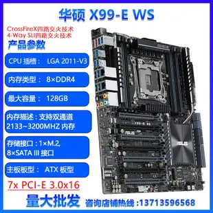 廠家現貨出貨Asus/華碩 X99-DELUXE/A/S/E II主板 2011針 DDR4ATX電競大板微星