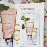 在飛比找蝦皮購物優惠-克蘭詩 全新一代宛若新生撫紋霜🍑8ml🍑CLARINS 妊娠