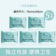 Set of 5: Travel Compressed Bath Towel 5 Pcs - Blue - One Size