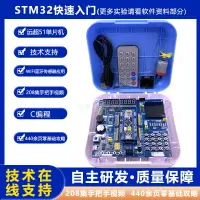 在飛比找樂天市場購物網優惠-STM32F103C8T6開發板核心板STM32快速入門學習