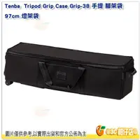 在飛比找蝦皮購物優惠-Tenba Tripod Grip Case Grip-38