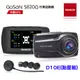 PAPAGO! GoSafe S820G GPS測速預警行車記錄器(胎壓組)