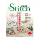 Stitch刺繡誌01－花の刺繡好點子：80＋春日暖心刺繡×可愛日系嚴選VS北歐雜貨風定番手作