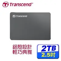 在飛比找良興EcLife購物網優惠-Transcend創見 StoreJet 25C3N 2TB