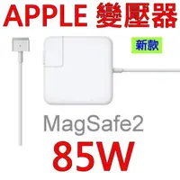 在飛比找PChome24h購物優惠-APPLE變壓器 20V 4.25A 85W 新舊款 A14