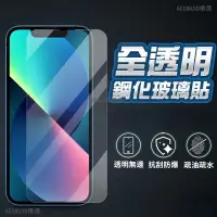 在飛比找蝦皮購物優惠-iPhone 8plus 玻璃貼 蘋果 7plus 6plu