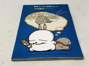 Vintage 2001 MashiMaro Letter Paper Collection - NEW & HTF Stationery