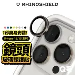 犀牛盾 鏡頭玻璃 保護貼 (組) 適用 IPHONE 16 15 PRO MAX PLUS 鏡頭貼 鏡頭蓋 RS35