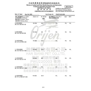 《SNOWBABY》『免運』Orijen 極致饗宴 無榖 六種魚-全齡貓 1.8/5.4kg