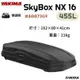 【野道家】YAKIMA SkyBox NX16 車頂箱 8007369 雙開式 455L