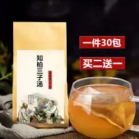 在飛比找蝦皮購物優惠-【台灣熱賣】袋泡茶 知母黃柏五味金櫻子芡實 知柏三子湯30包